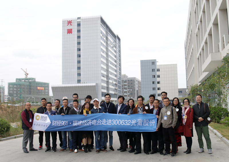 171124 福建经济电台财经961 走进304永利集团_副本.jpg